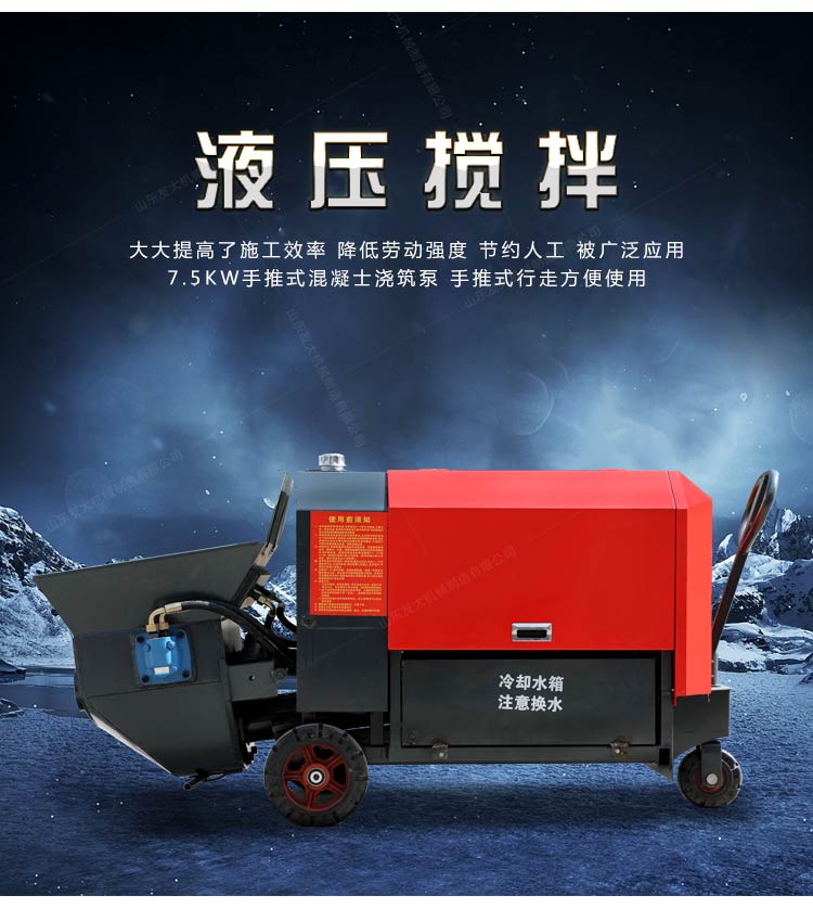 手推式二次構(gòu)造柱泵