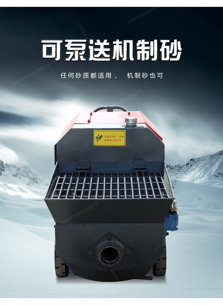 手推式二次構(gòu)造柱泵