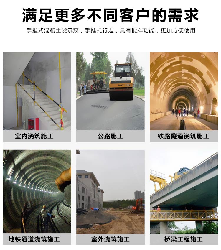手推式二次構(gòu)造柱泵